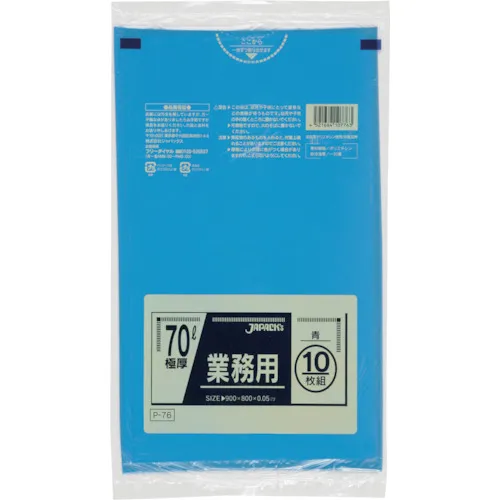 日本包装商用Poly Bag 70L蓝色10张厚度0.050mm