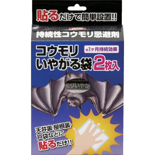 蝙蝠消毒袋