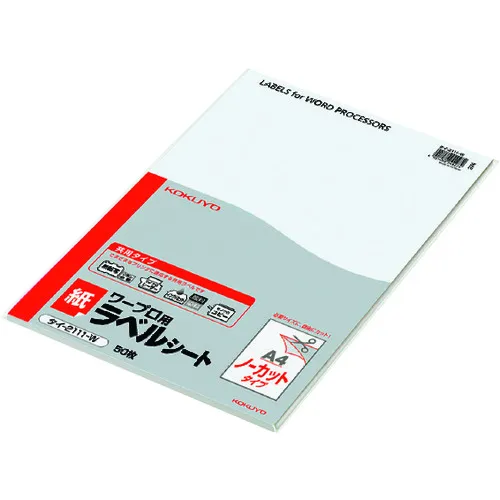 Kokuyo文字处理器纸标签A4未切割的50张tie-2111n-w