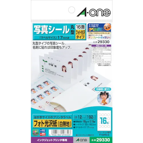3M明信片大小的标签，用于第16季的侧面