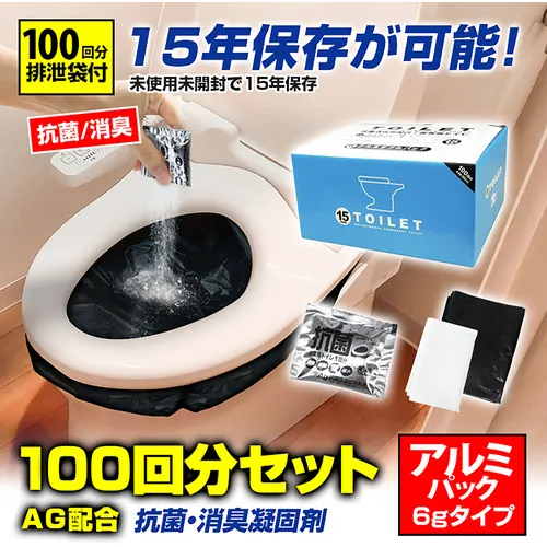 绿十字BR-966抗菌紧急厕所（胶片袋/手提袋）100使用W铝包