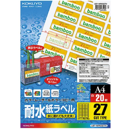 kokuyo防水纸标签A4 27侧20张LBP-WP6927N