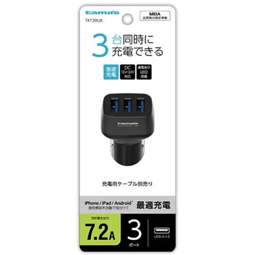 TAMA的USB汽车充电器7.2A 3