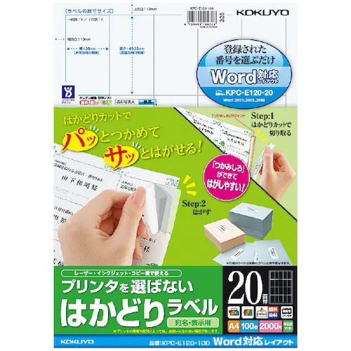 kokuyo hakadori标签a4 20侧100张单词kpc-e120-100n