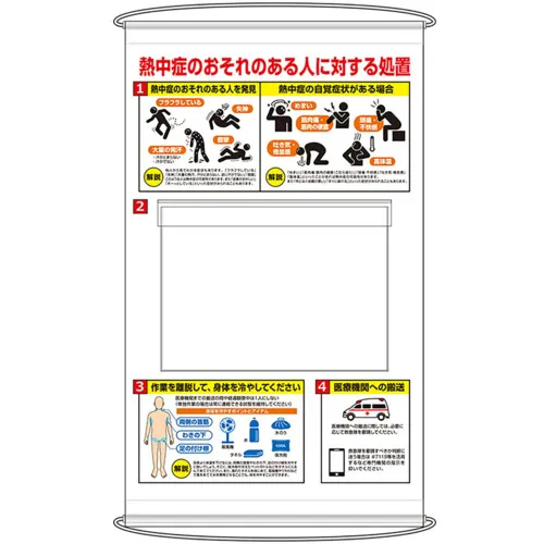 单位：可能会遭受中风的人的袖珍标志