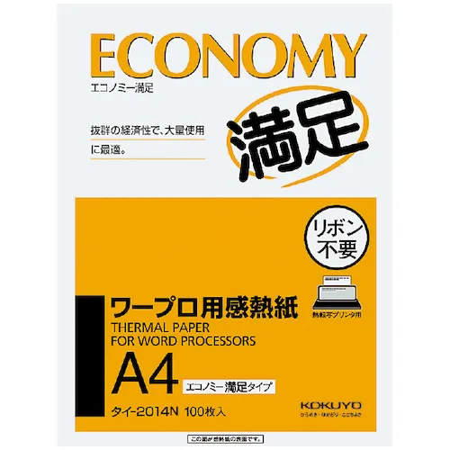 文字处理器经济的Kokuyo热纸A4 100张扎-2014N