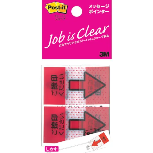3m post-it jove留言指针邮票40张x 5 200张
