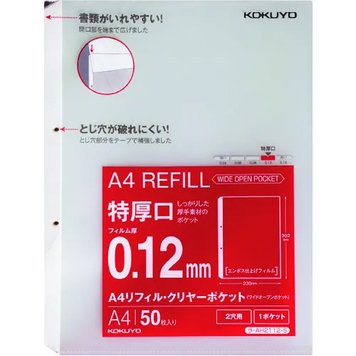 Kokuyo A4补充2个孔，50个额外厚的床单，LAH2112-5