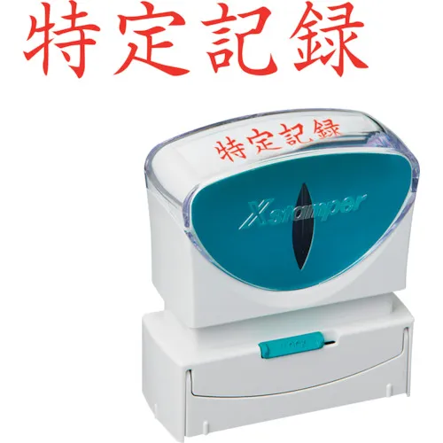shachihata邮票业务无帽型B红色特定记录没有水平框架x2-B-906H2