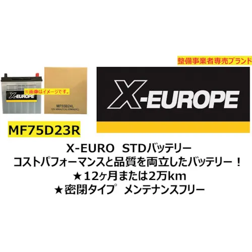 冈田AZ STD电池MF75D23R