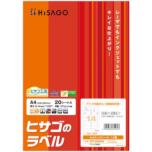 Hisago A4 Tuck Seal 14脸圆角