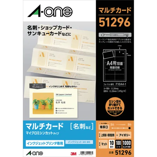 3m多核心IJ特殊厚10面眼（包括100张纸）