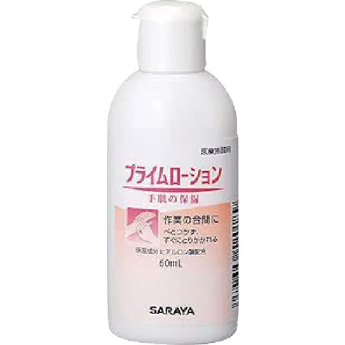 [停产] Saraya Prime Lotion 60ml