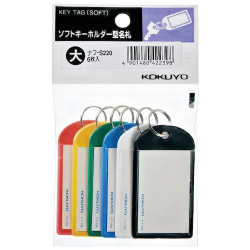 Kokuyo软键链类型名称标签尺寸45/28 NAPH-S220