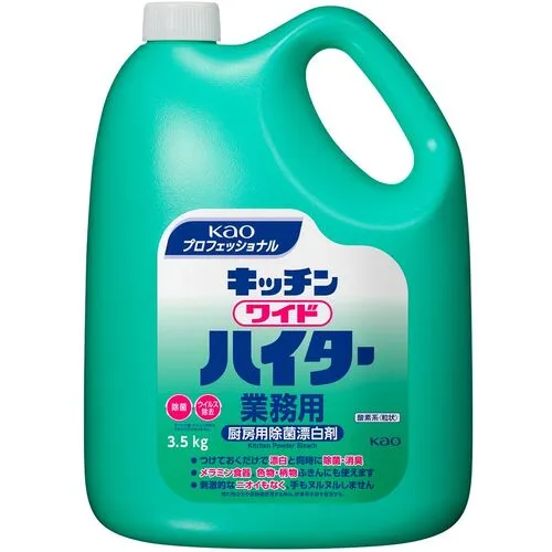 KAO商业厨房宽尺3.5公斤