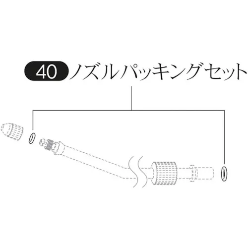 Furupla零件号40喷嘴包装集（＃5501＃5701＃7400＃7500＃7700）