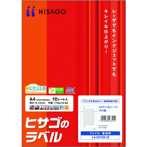 [停止] Hisago A4迷你圆形贴纸150侧