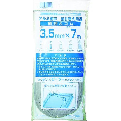 DIO：7m网状压橡胶卷，3.5毫米厚，灰色