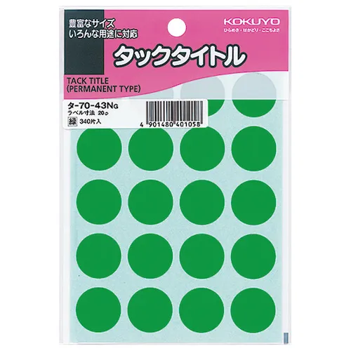 Kokuyo Tuck标题：直径20mm，340件，绿色，涡轮增压70-43ng