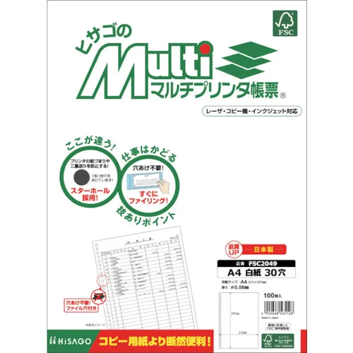 Hisago FSC（R）身份验证多打印机形式A4空白30孔