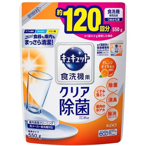 洗碗机烘干机，柠檬酸效果的Kao Cucut，含橙油，补充，550克