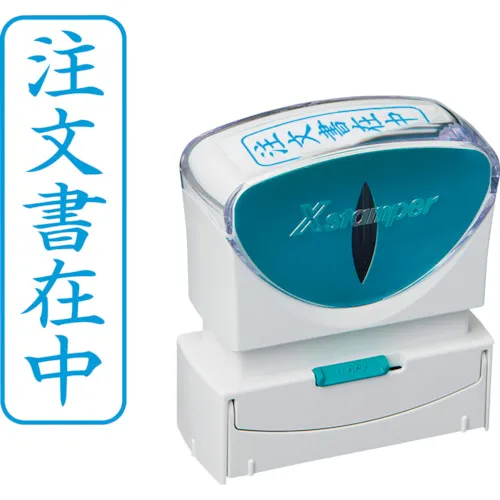 SHACHIHATA邮票业务无帽式B型Indigo订单表格可用垂直X2-B-013V3