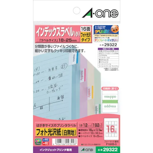 3M明信片尺寸标签索引标签小