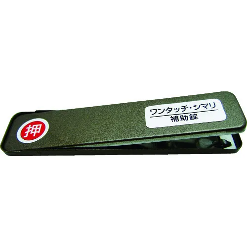 Waki Sash Window锁PB一触地Shimari GB Show