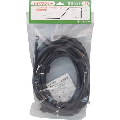 软管套装5L的Furupla零件131（用于＃7550＃7560）