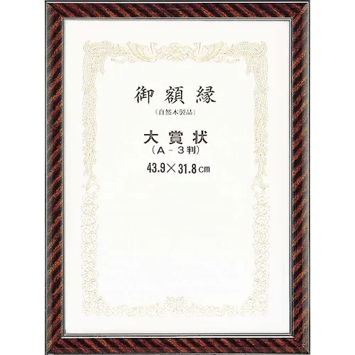 大奖奖金奖金架（0015）Shiichi
