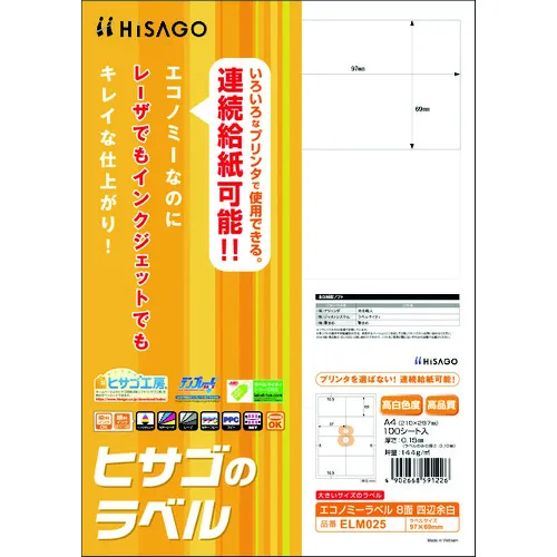 Hisago经济标签8侧边缘