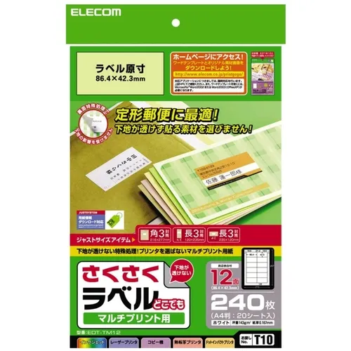 Elecom脆皮标签（任何地方）A4尺寸多刻板纸12侧