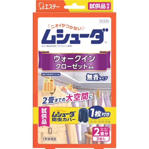 埃斯特·穆沙达（Este Mushuda），有效期一年，仅步入式壁橱，3件