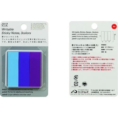 [有限的库存]静态可写的粘性3颜色c