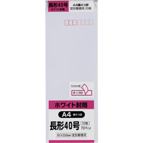 国王公司长40个信封白色70克，带胶带20张