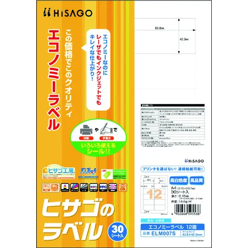 Hisago经济标签12