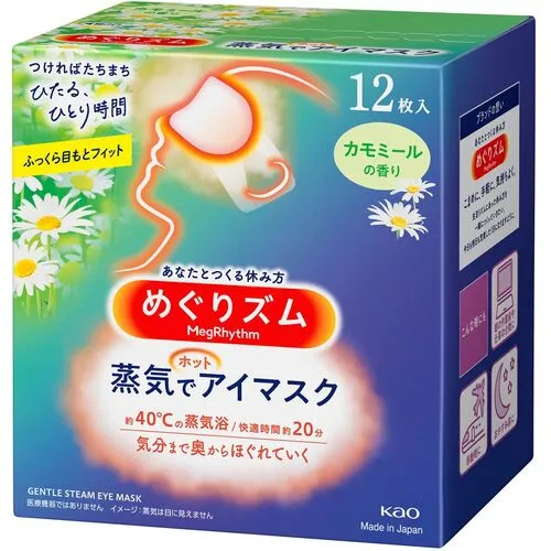 [有限的库存]高毛毛毛蒸汽热眼膜12洋甘麦