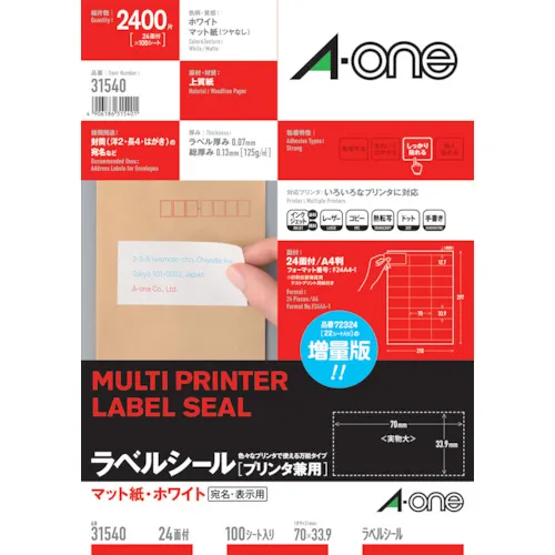 3m标签贴纸（用于打印机）24个侧面（100张）