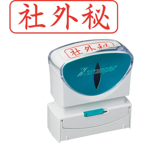 Shachihata邮票业务无帽B红色机密水平X2-B-019H2