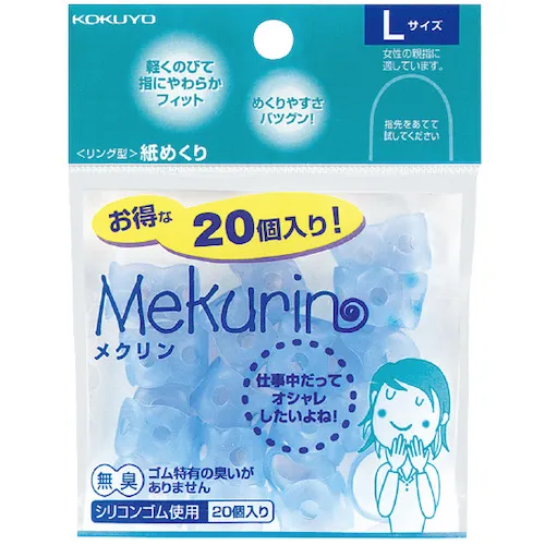 kokuyo纸转弯<Mekulin> l透明蓝色20件Meku-522tb