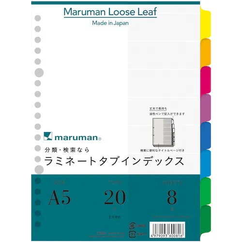 Maruman A5 Lamitab驶向8山