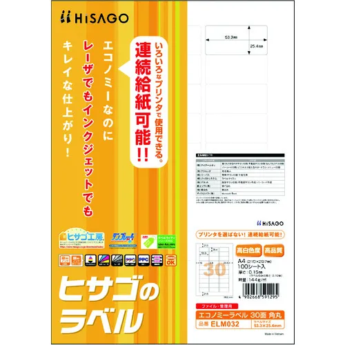 HISAGO经济标签30面圆形广场