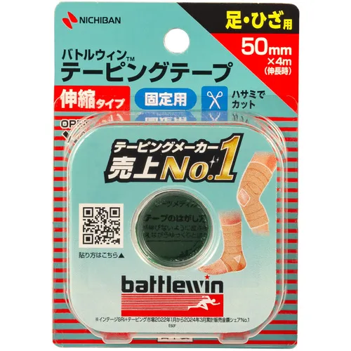 Nichiban Battlewin录音带E50F 50mm x 4m