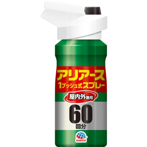 地球只是室内的芳香喷雾剂60次
