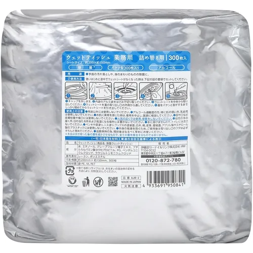 IRL灭菌湿片酒精类型商业用途300件补充