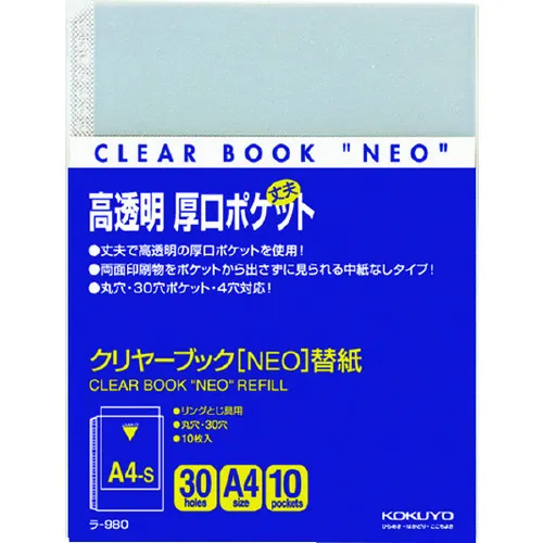 Kokuyo清除书NEO替换纸A4垂直10张LA-980