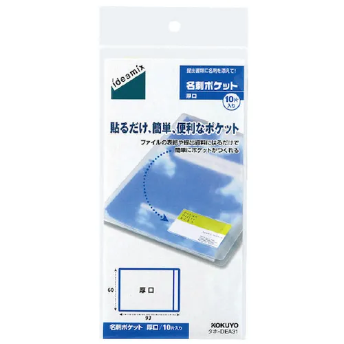 Kokuyo名片袋厚10块tahoe dea31
