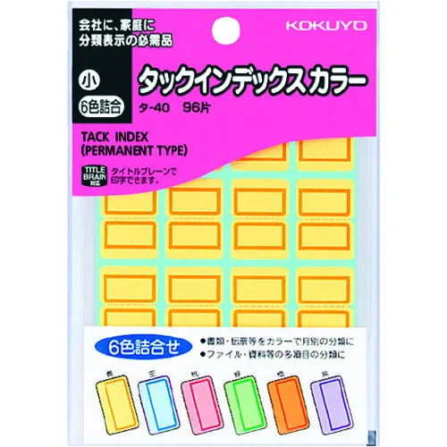 Kokuyo Tuck索引颜色6种小颜色分类涡轮40N