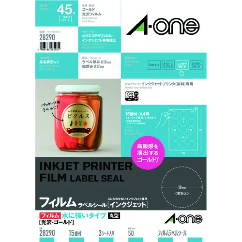 [有限的库存] 3M A-ONE标签贴纸（用于喷墨）15侧50mmφ
