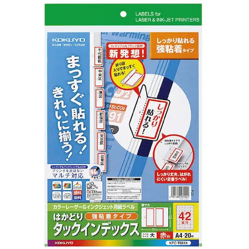 Kokuyo Tuck索引（强胶）大红色框架20件KPC-T691R